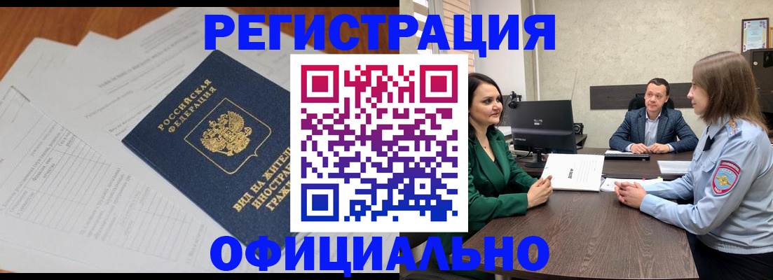 регистрация в Верхнем Тагиле